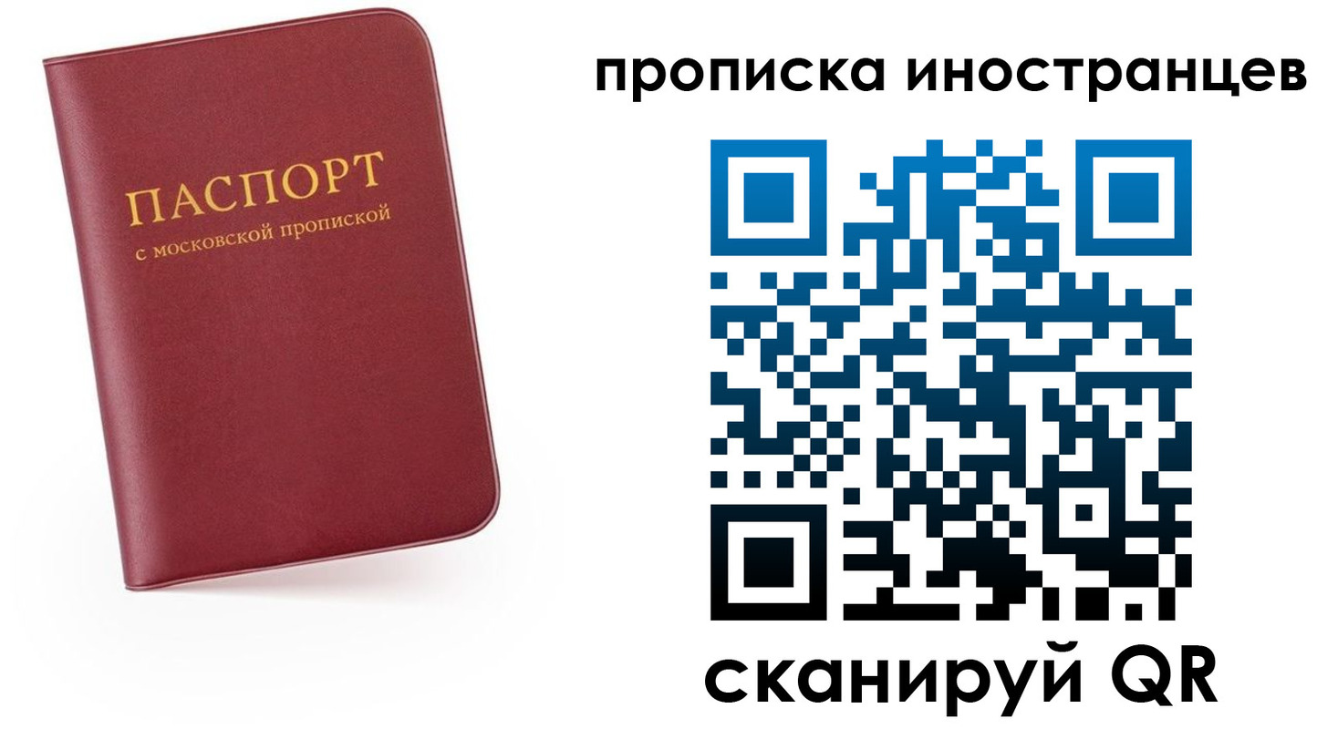 прописка ребенка в Каменке