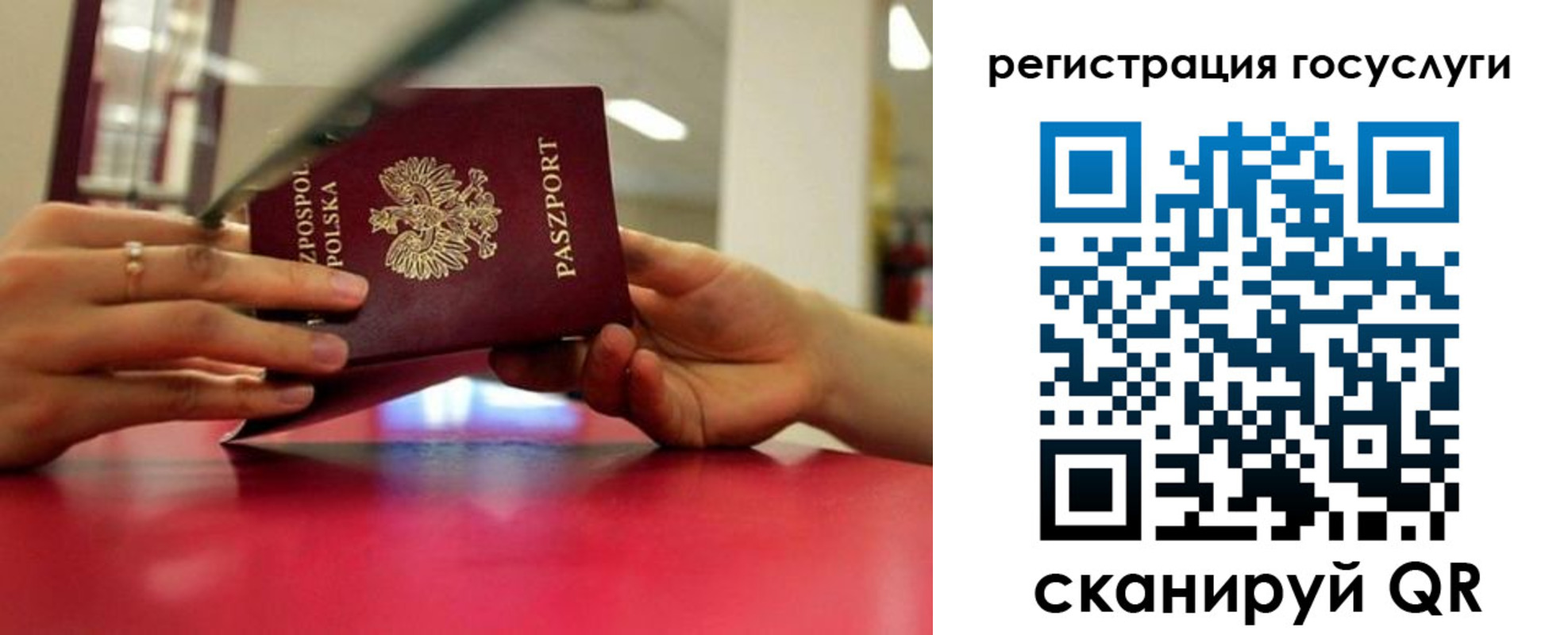 прописка регистрация в Каменке