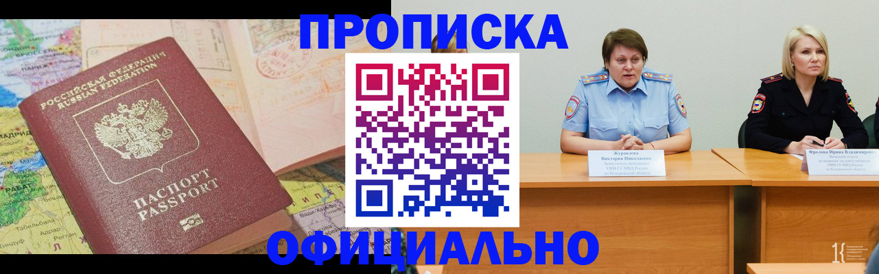 где прописаться в Каменке