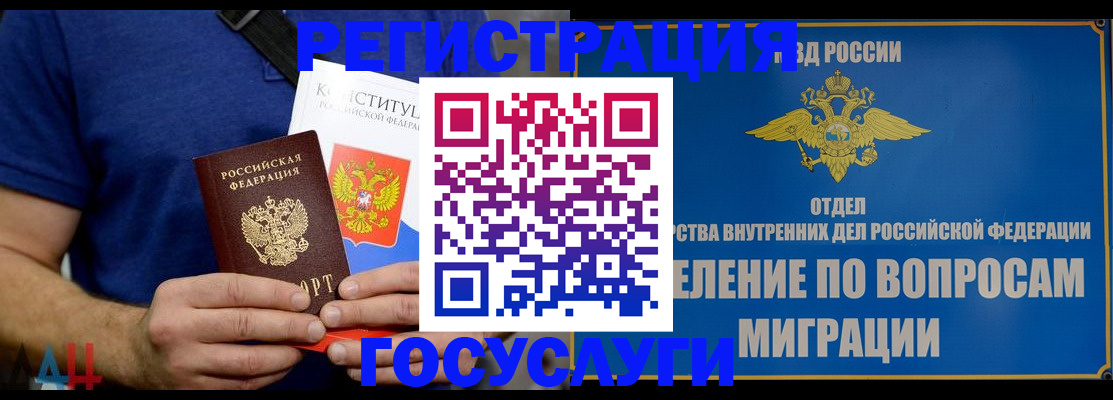 прописка ребенка в Каменке