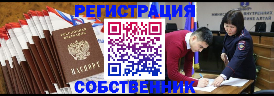 временная регистрация 2025 в Каменке