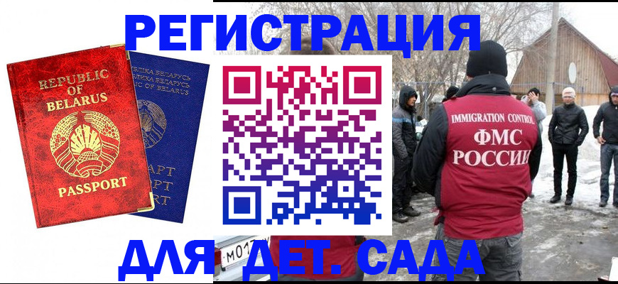 временная регистрация собственник в Каменке
